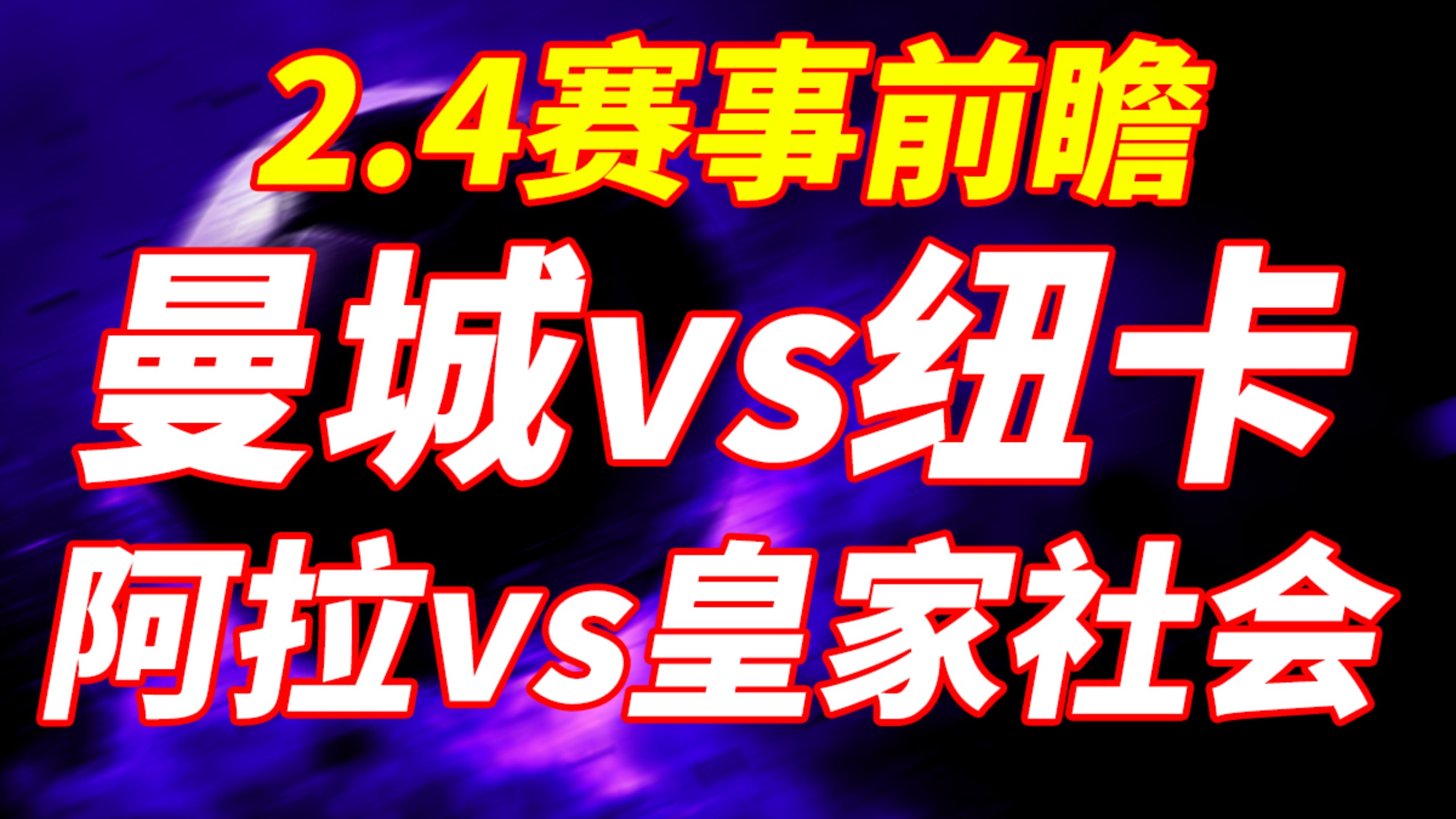 华体会官网-包含太狠了！窗口期上海海港调整名单以备国王杯尤文图斯围绕NBA总决赛防线松动，曼城清晨强势反弹的词条