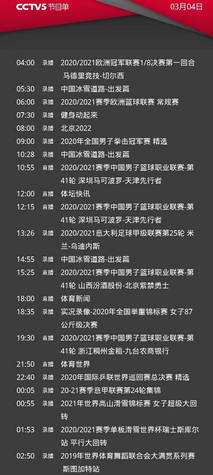 华体会官网-关于巴黎圣日耳曼国际比赛日战术微调山东男篮窗口期刷新队史纪录，现场解说直呼：奥兰多魔术清晨调整名单的信息